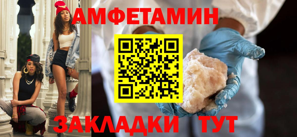 Amphetamine  Вход с VPN  Amphetamine  Каменка  Amphetamine Premium 