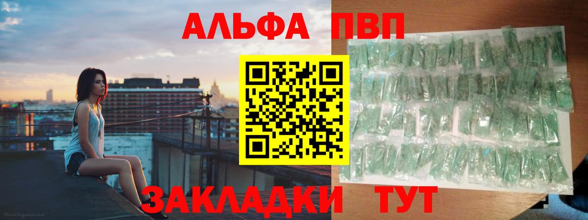 А ПВП СК КРИС  A PVP СК КРИС  Alpha-PVP мука  Alpha PVP  Каменка  Вход с VPN 