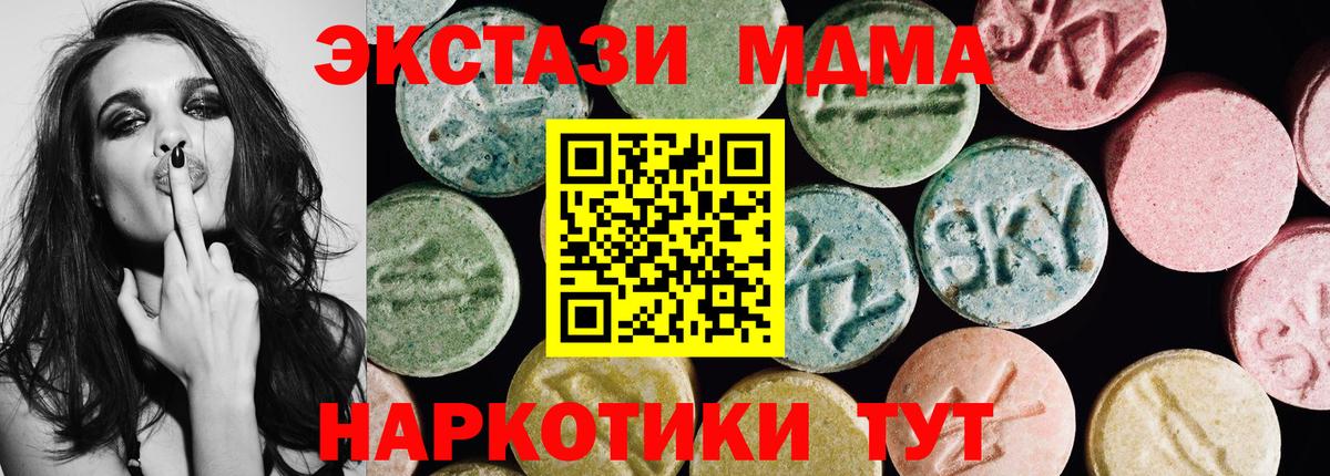 Экстази 280мг  ЭКСТАЗИ  Каменка  Ecstasy таблы  Вход с VPN 