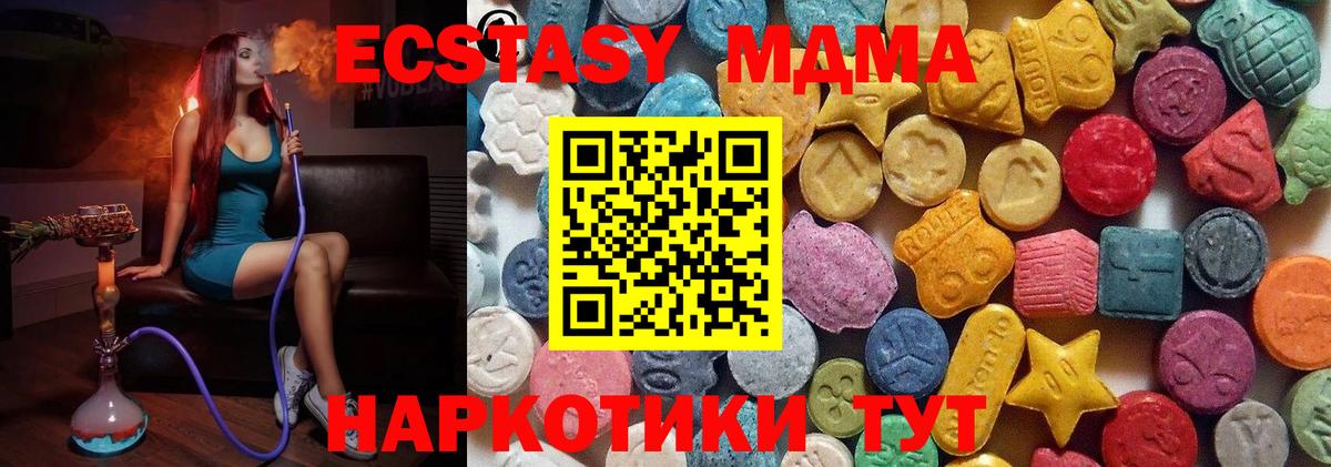 Экстази 250 мг Каменка