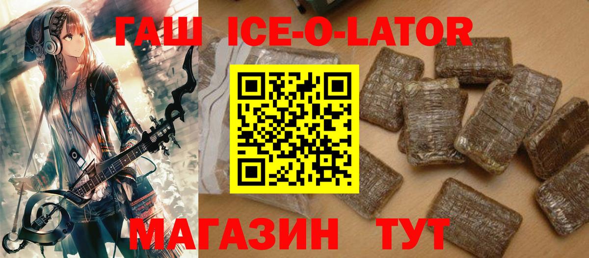 ГАШ гашик  Вход с VPN  Гашиш  Каменка  ГАШИШ индика сатива 