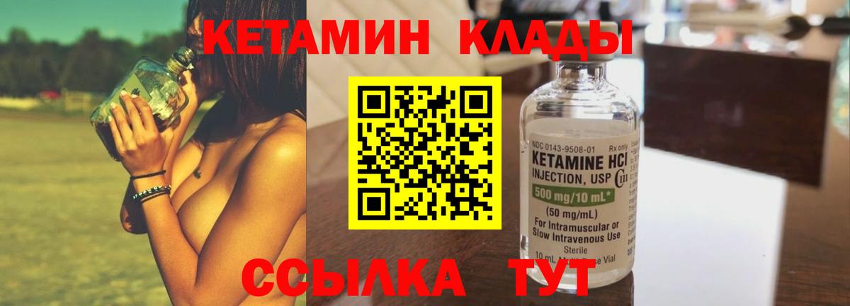 КЕТАМИН VHQ  КЕТАМИН ketamine  Вход с VPN  Каменка 