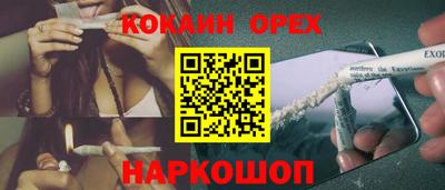 спайс Ливны