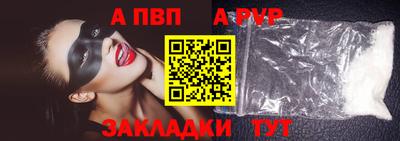 спайс Ливны