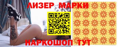 спайс Ливны