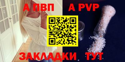 спайс Ливны