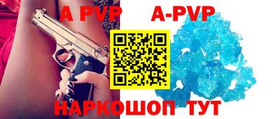 спайс Ливны
