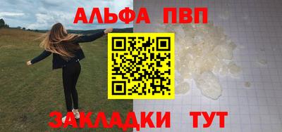 спайс Ливны