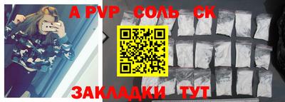 спайс Ливны