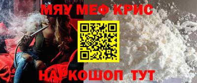 спайс Ливны