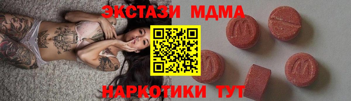 Каменка  МДМА Molly  Вход с VPN 