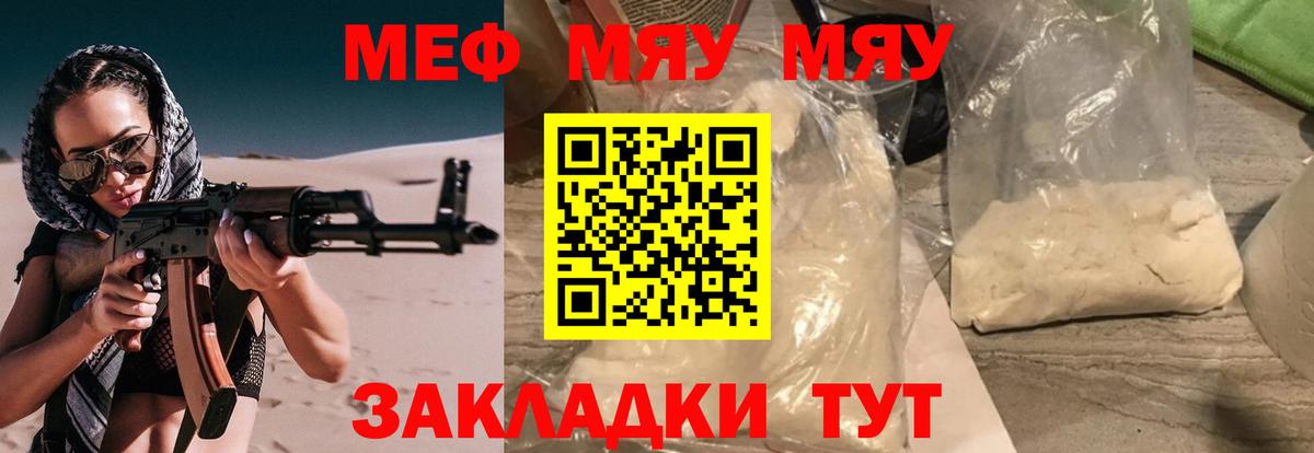 Мефедрон  Каменка