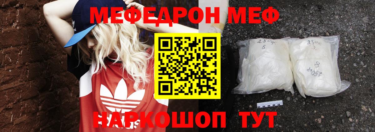 наркотики  Вход с VPN  Каменка  МЯУ-МЯУ  Мефедрон мяу мяу  МЯУ-МЯУ mephedrone  Меф 