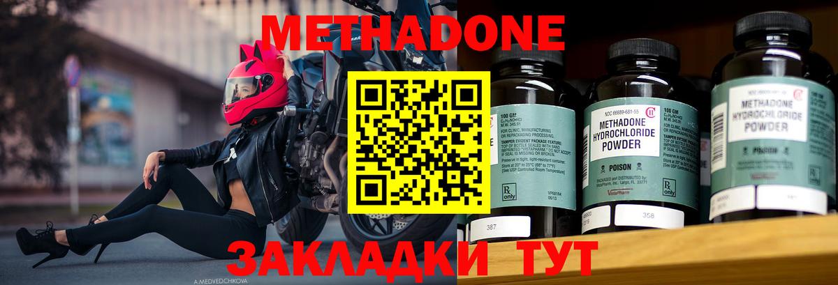 Каменка  Метадон белоснежный  Вход с VPN 