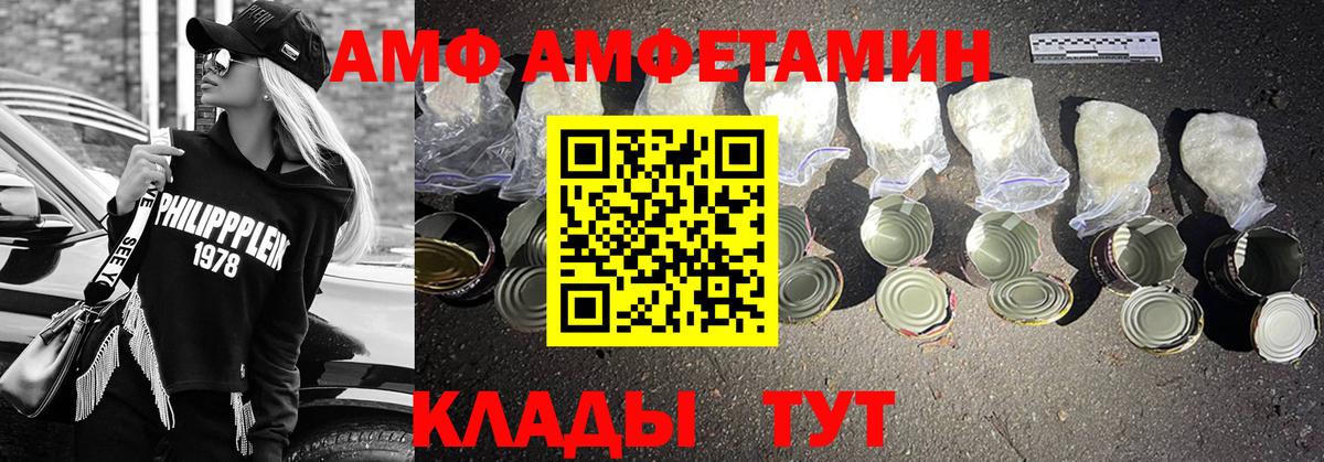 МЕТАМФЕТАМИН пудра Каменка