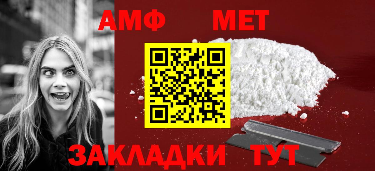 Первитин мет  Первитин мет  Вход с VPN  Каменка 
