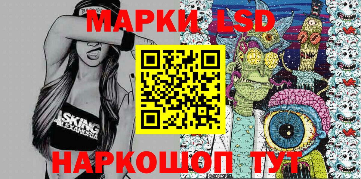 Марки 25I-NBOMe 1500мкг  Вход с VPN  Марки 25I-NBOMe 1500мкг  Каменка 
