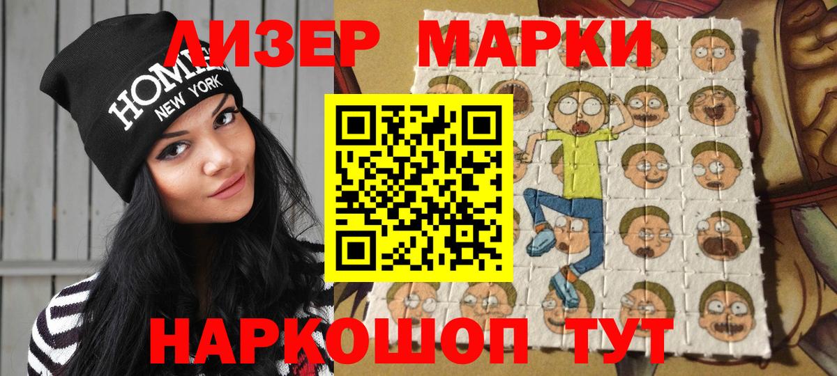 Наркотические марки 1,5мг Каменка