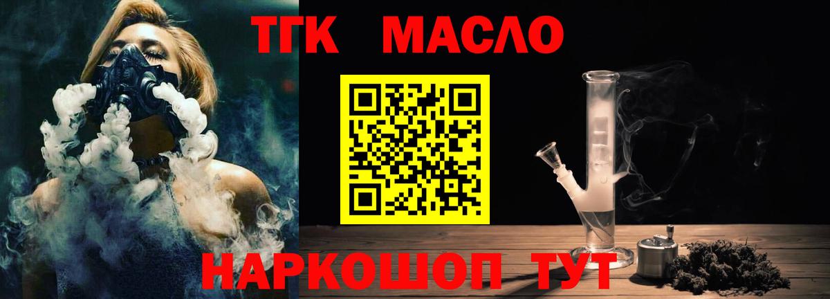 Дистиллят ТГК гашишное масло Каменка