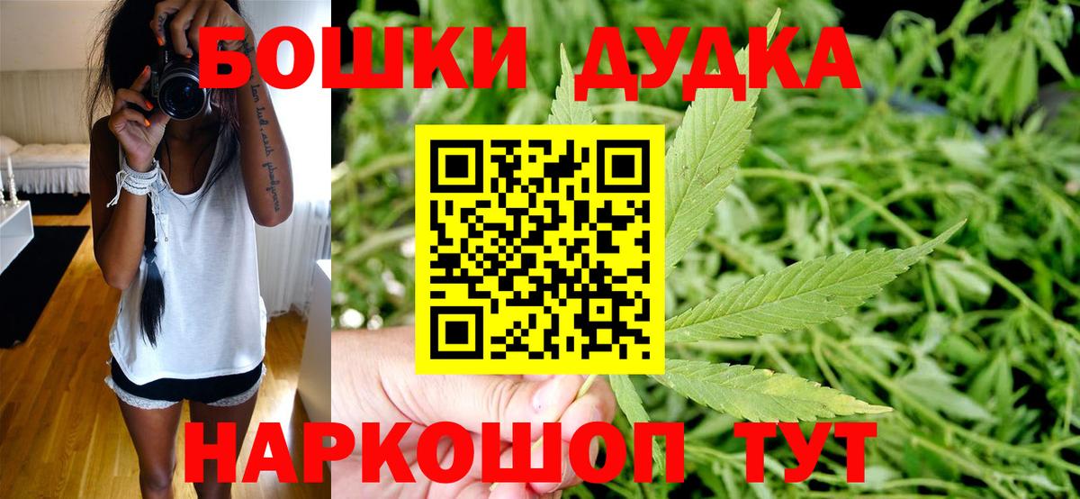 Бошки Шишки марихуана Каменка